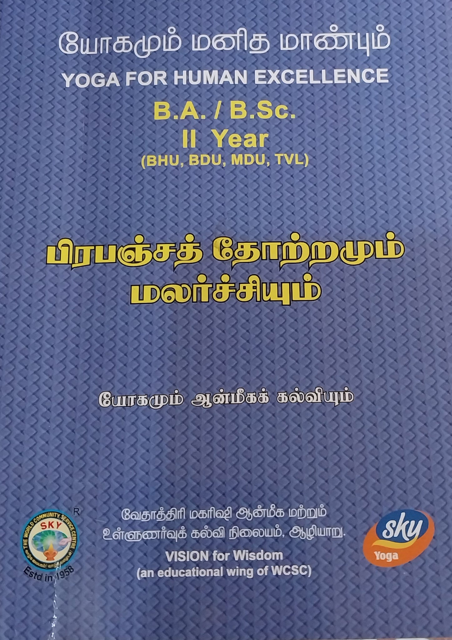 பிரபஞ்ச தோற்றம் BA