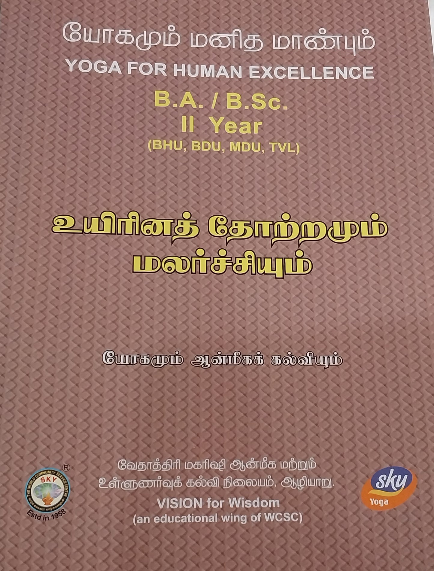 உயிரின தோற்றம் BA