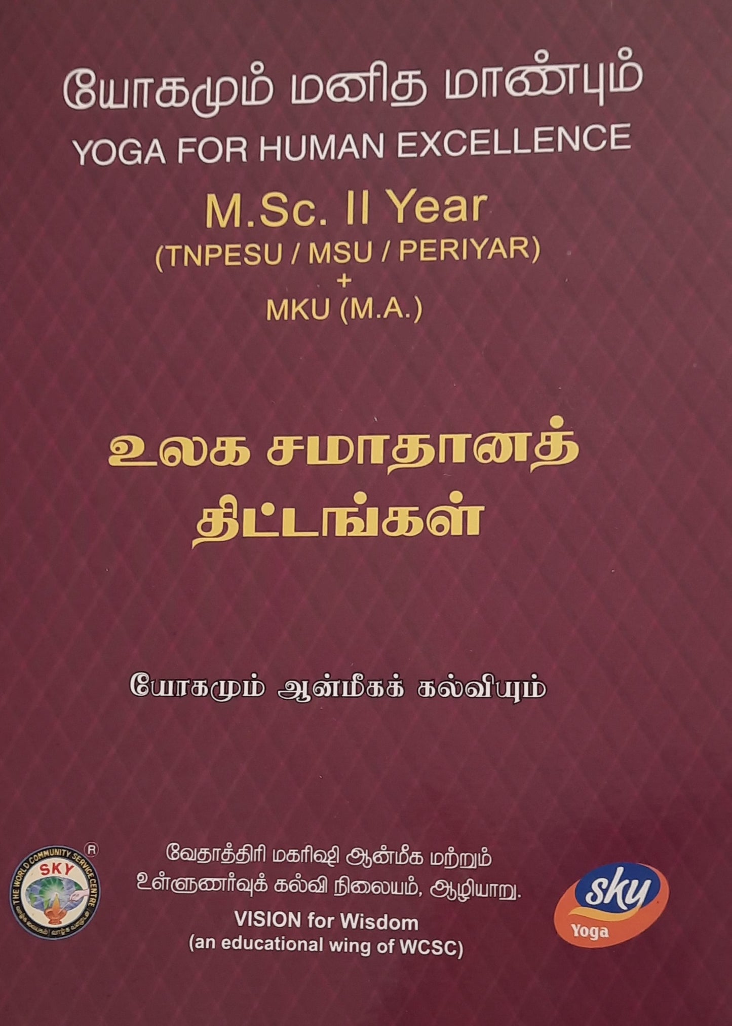 உலக சமாதானத் திட்டங்கள் MSC