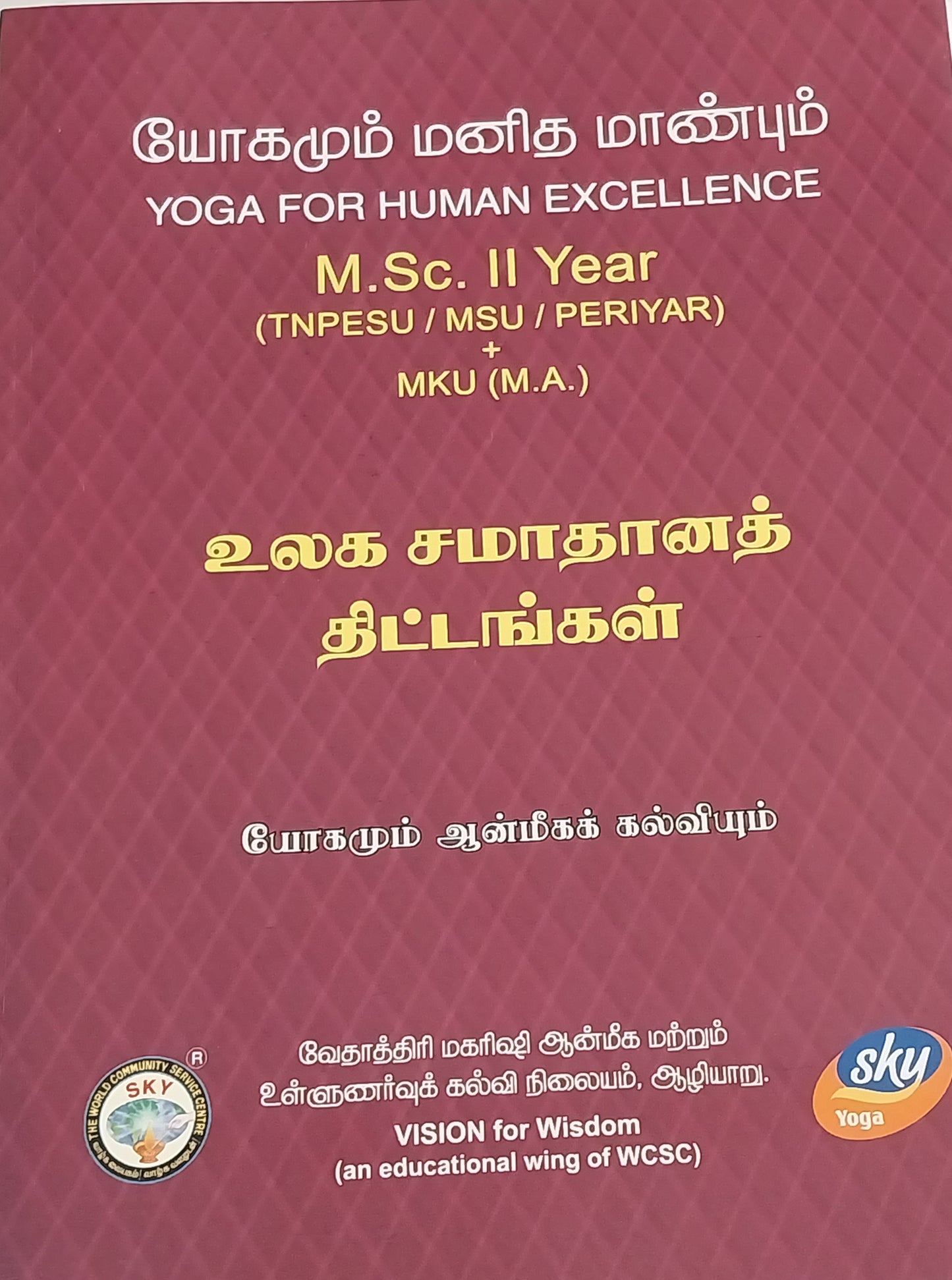 உலக சமாதான திட்டம் MSc