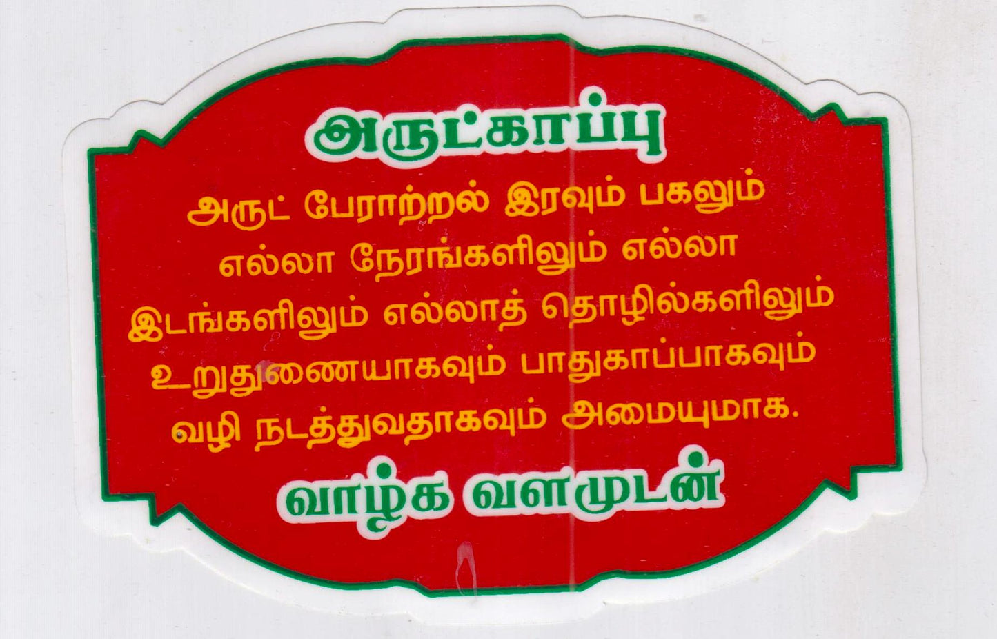 Arutkappu sticker Red