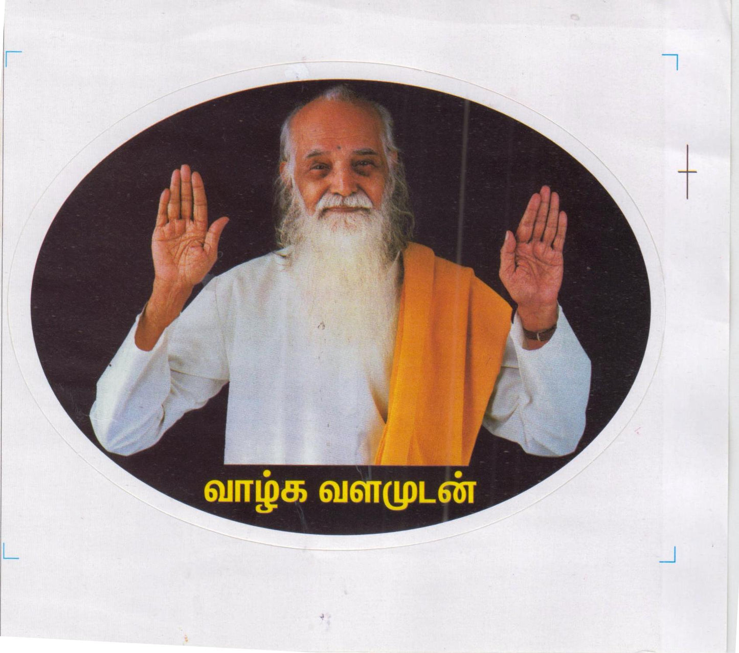 Swamiji Turbo Sticker
