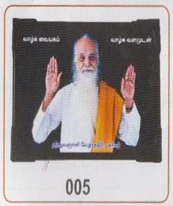 Lamination Photo Standing - Vethathiri Maharishi Store
