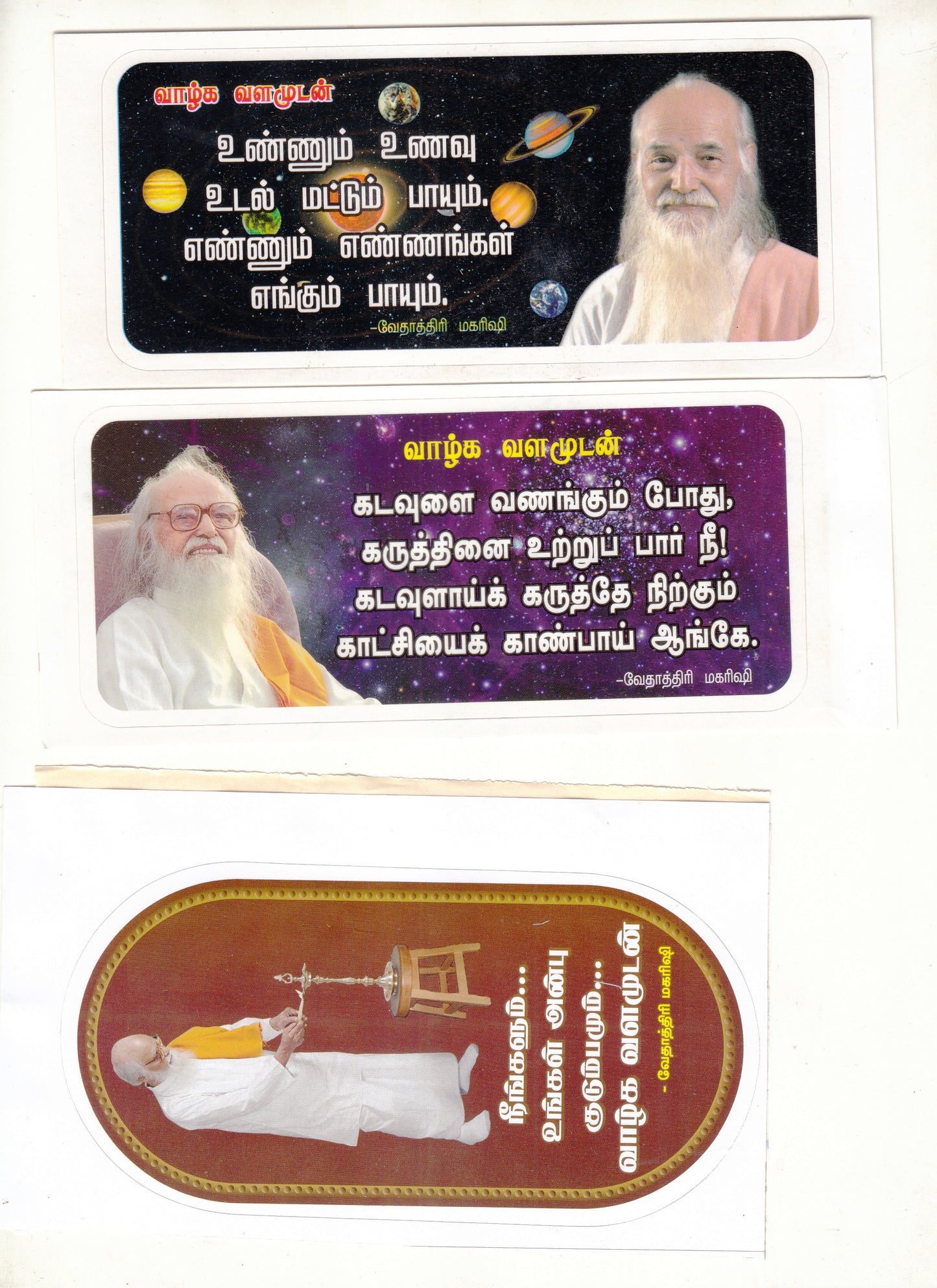 New swamiji sticker 7