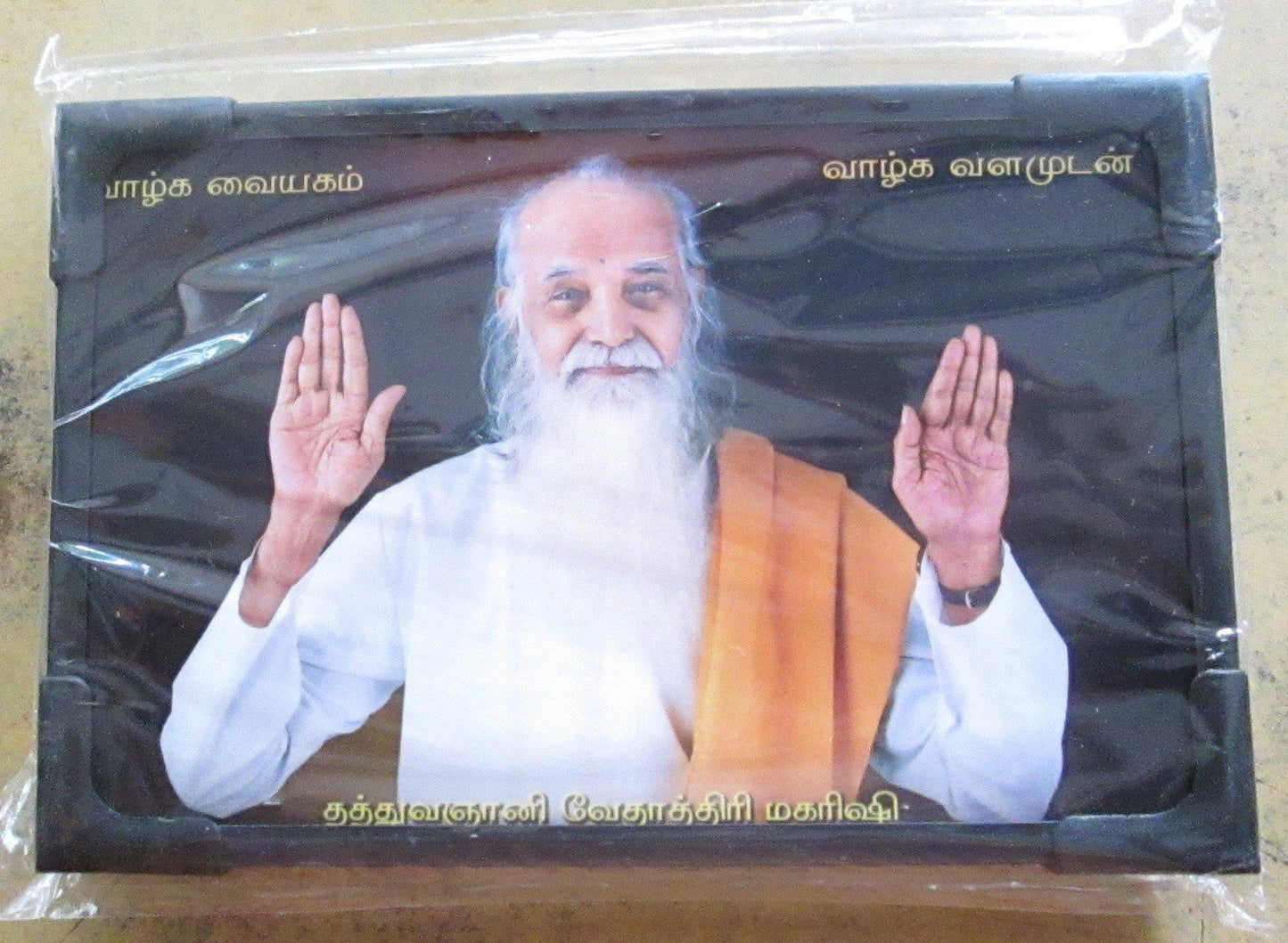 Lamination Photo Medium Size - Vethathiri Maharishi Store