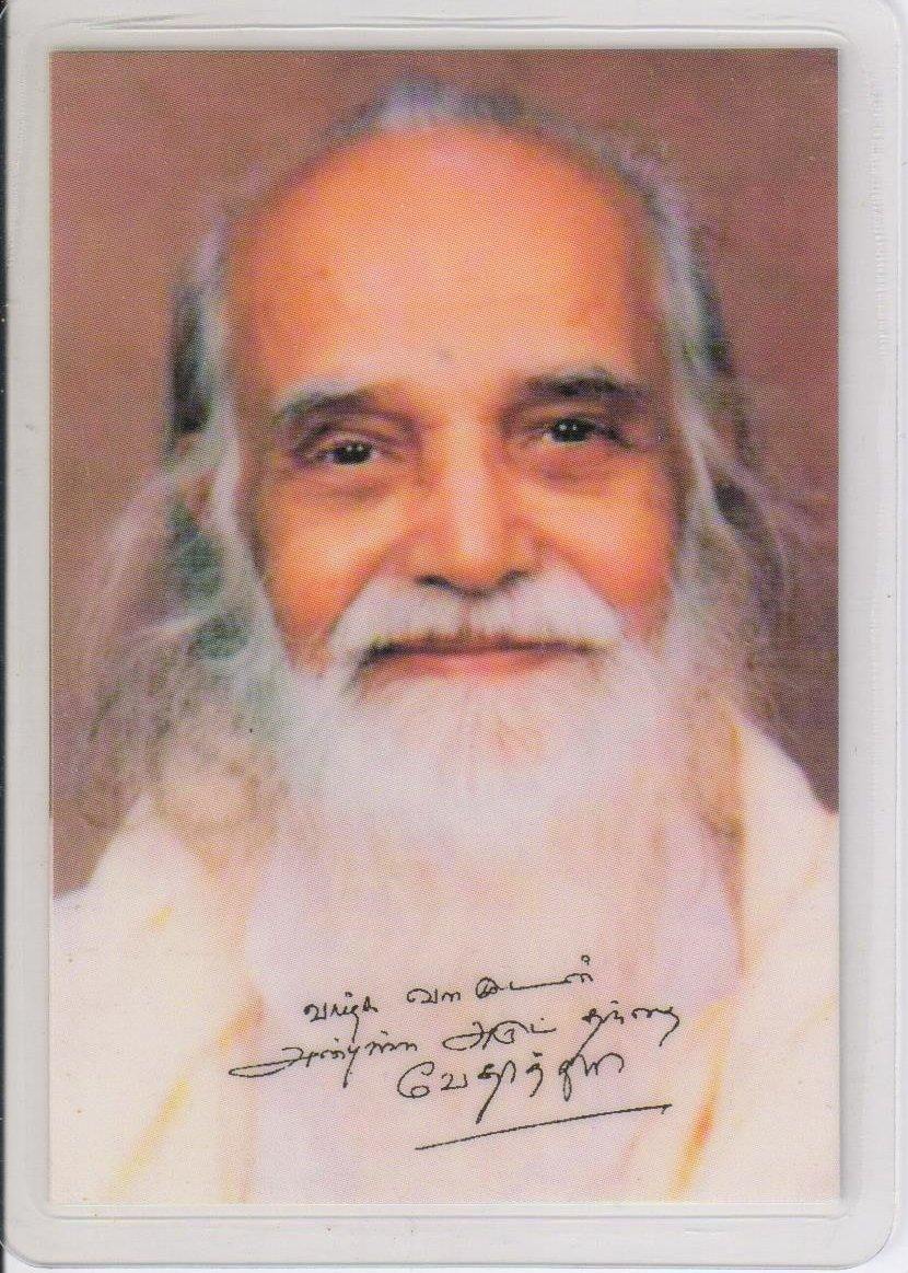 Arutkkappu Photo Lamination Sticker - Vethathiri Maharishi Store