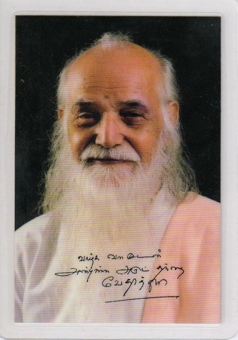 Arutkkappu Photo Lamination Sticker - Vethathiri Maharishi Store