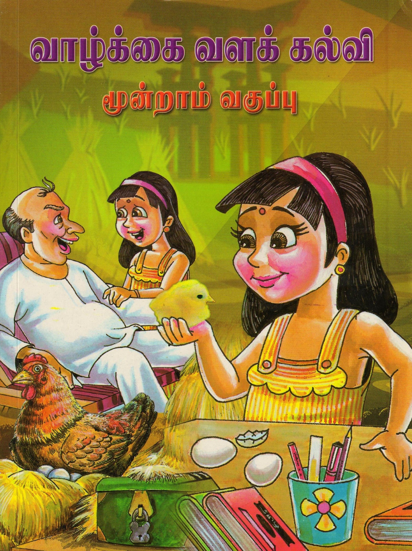 Vazkai Vala Kalvi - IIIrd Std Tamil - Vethathiri Maharishi Store