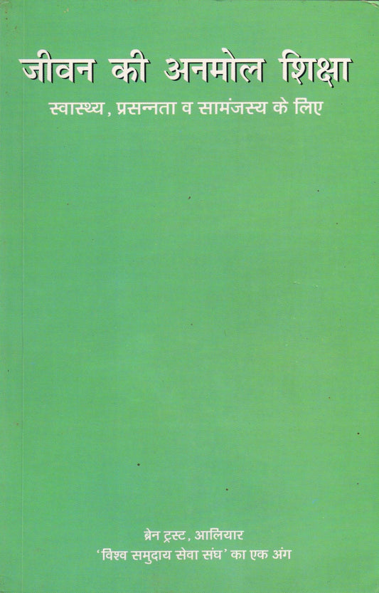 Value of Education -Hindi - Vethathiri Maharishi Store