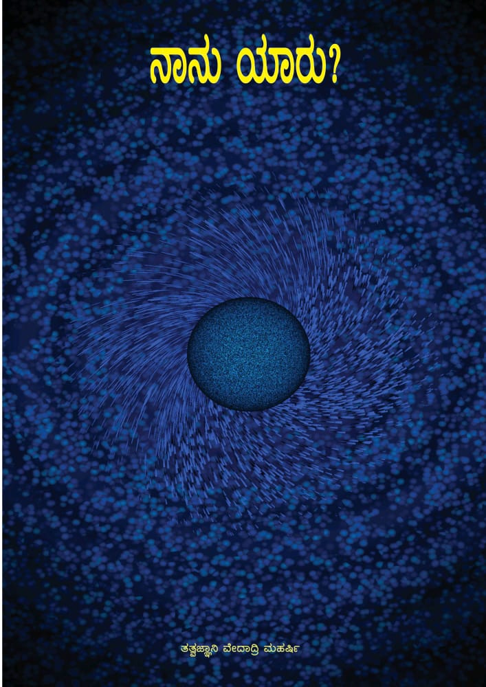 Naanu yaaru (Who am I) -Kannada