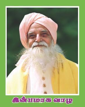 இன்பமாக வாழ - Vethathiri Maharishi Store