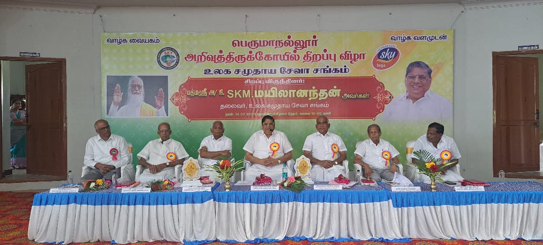 பெருமாநல்லூர் அறிவுத்திருக்கோயில் திறப்பு விழா