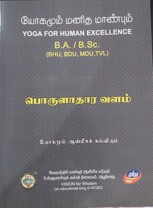 பொருளாதார வளம்