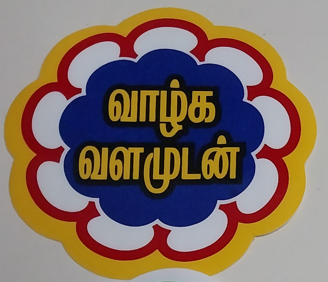 PVC Round Flower Sticker