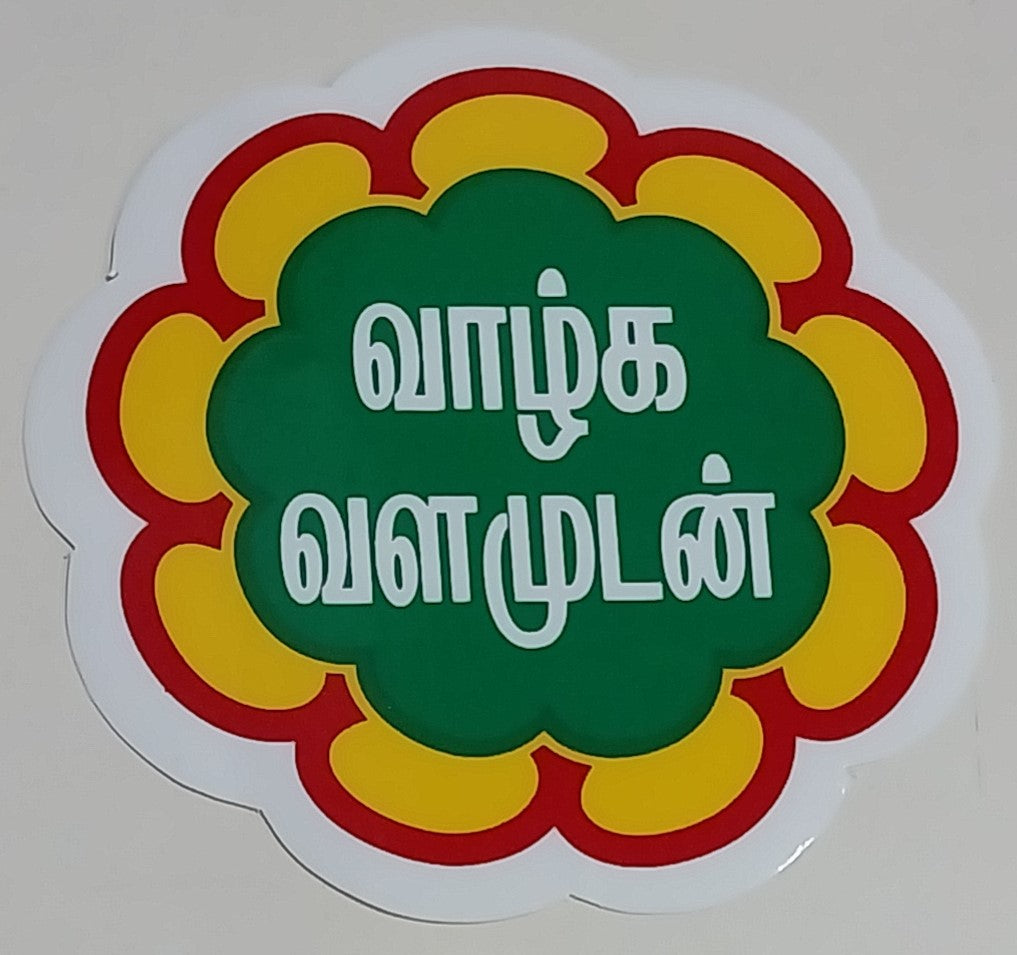 PVC Round Flower Sticker