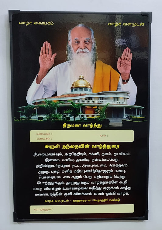 Laminated Photo 12" X 18"