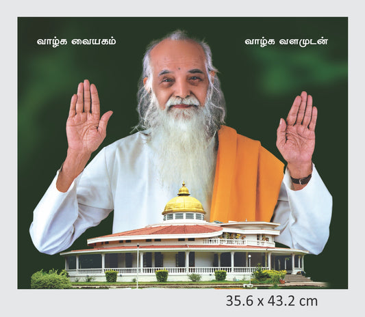 Blow -up Arivu thirukovil (210 Gsm)
