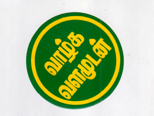Pvc small & round Sticker
