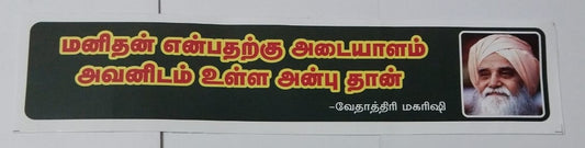 New Swamiji sticker -3 2024