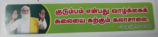 New Swamiji sticker -4 2024
