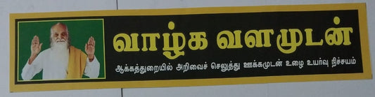 New Swamiji sticker -7 2024