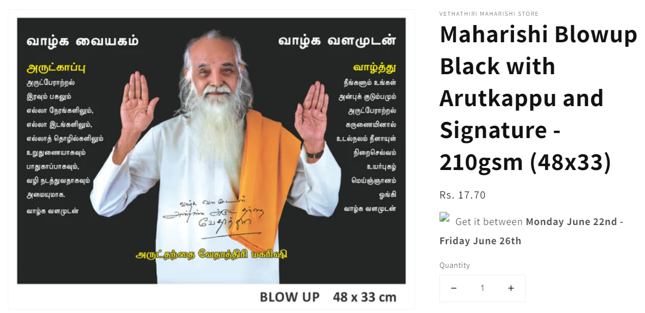 Maharishi Blowup Black with Arutkappu and Signature - 210gsm (48x33)