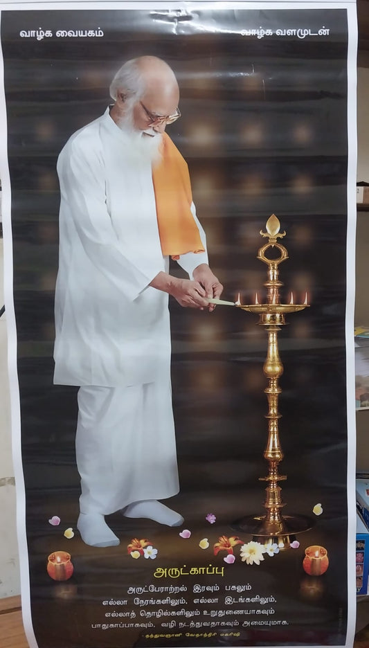 Maharishi Lighting Poster Arutkappu B