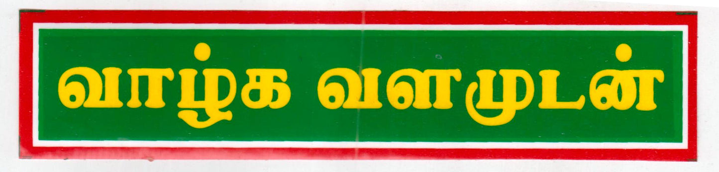 Pvc small Long sticker