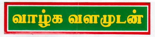 Pvc small Long sticker