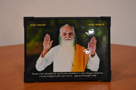 Photo frame songs (Chanting Box)