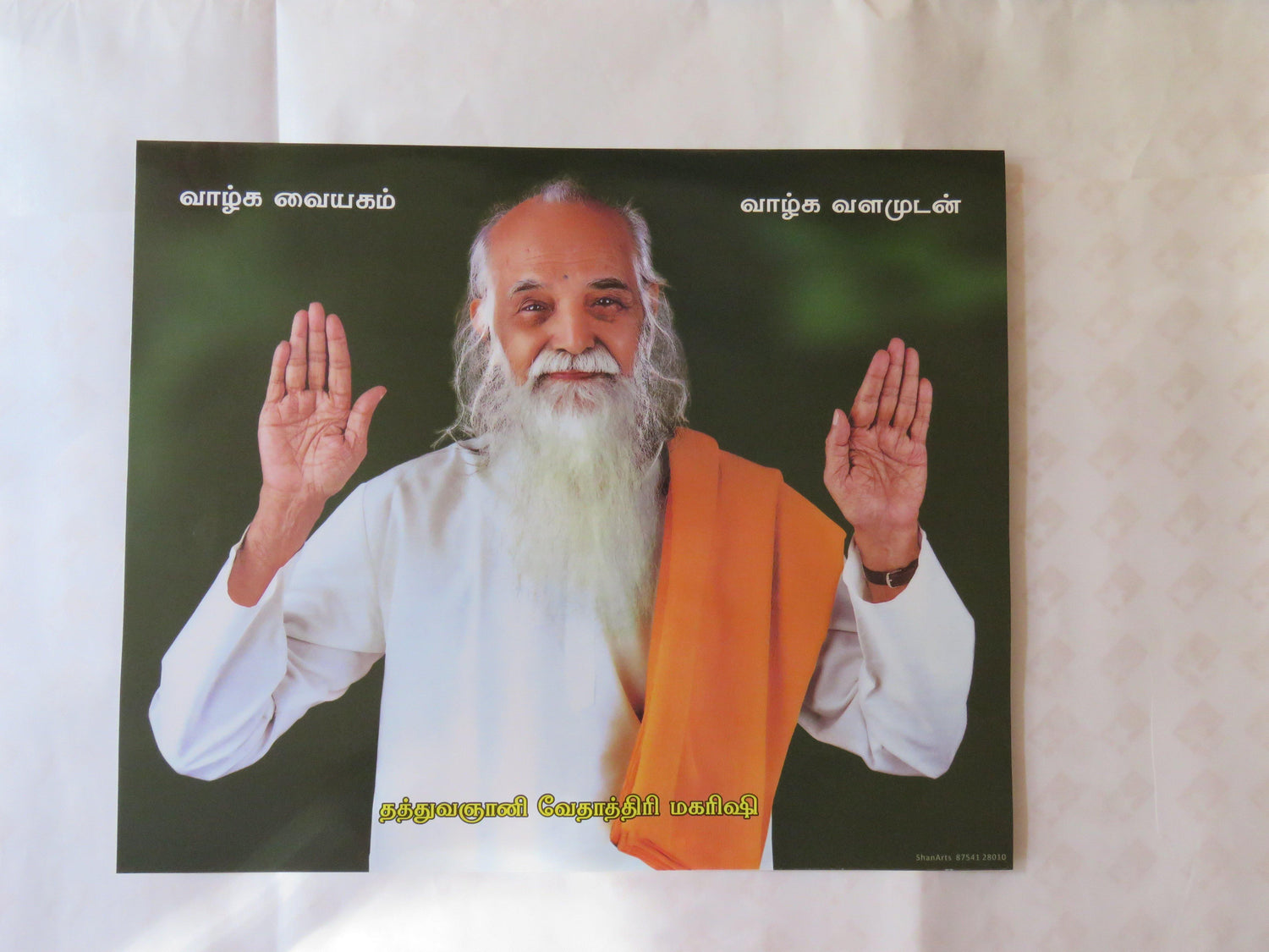 Blow up Photo C - Vethathiri Maharishi Store