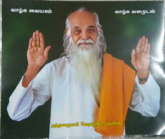 Maharishi Blowup plain 210gsm