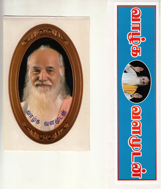 New swamiji sticker 3