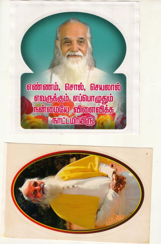 New swamiji sticker 1