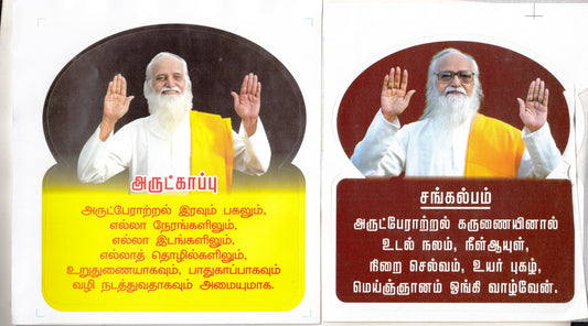 New swamiji sticker 5