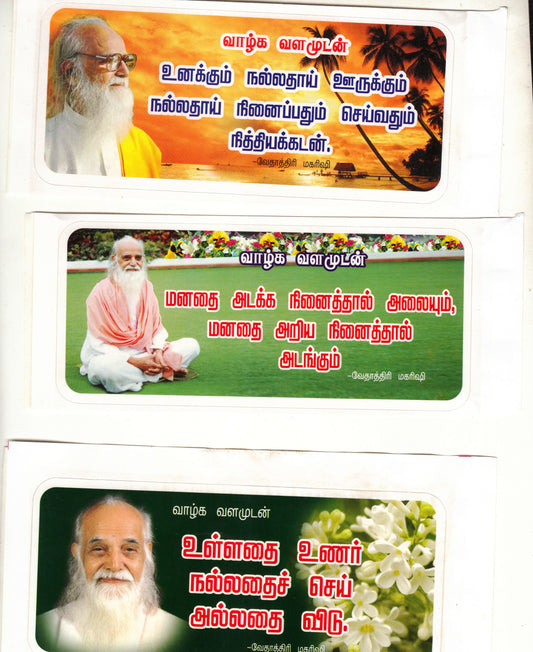 New swamiji sticker 6