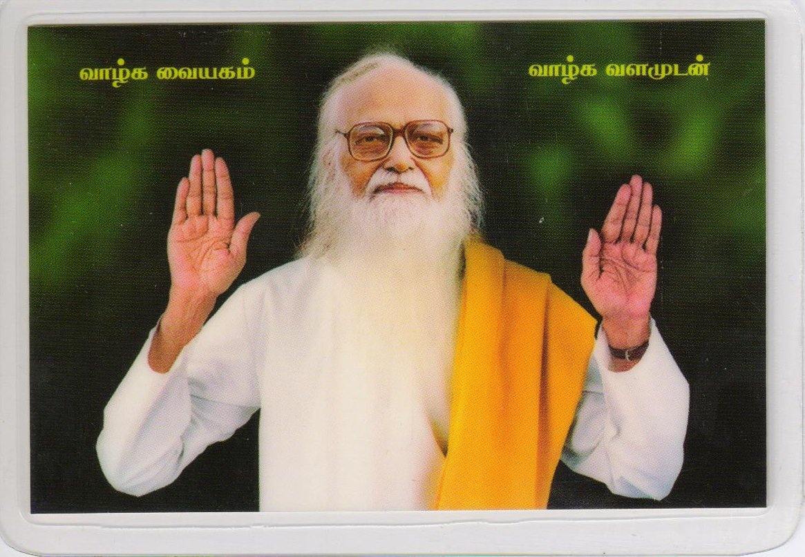 Arutkkappu Photo Lamination Sticker - Vethathiri Maharishi Store