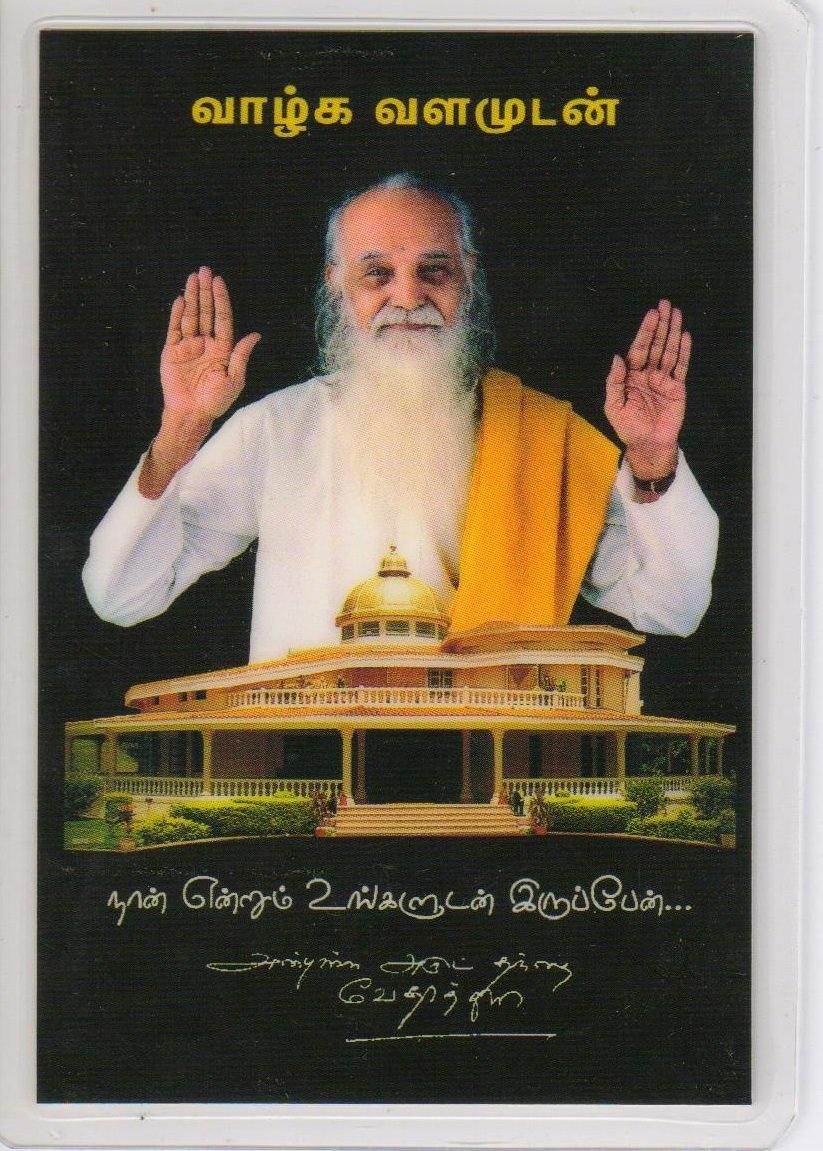 Vazkai Vala Kalvi - UKG English - Vethathiri Maharishi Store