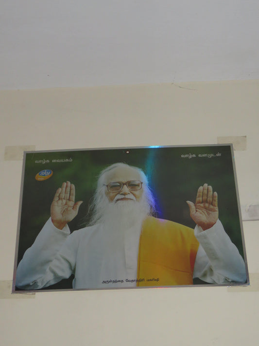 Lamination Hologram Photos(Rainbow) A - Vethathiri Maharishi Store