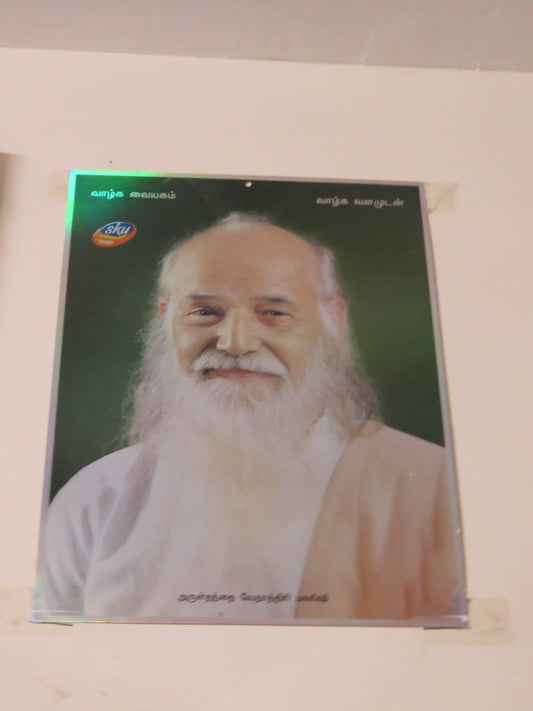 Lamination Hologram Photos(Rainbow) B - Vethathiri Maharishi Store