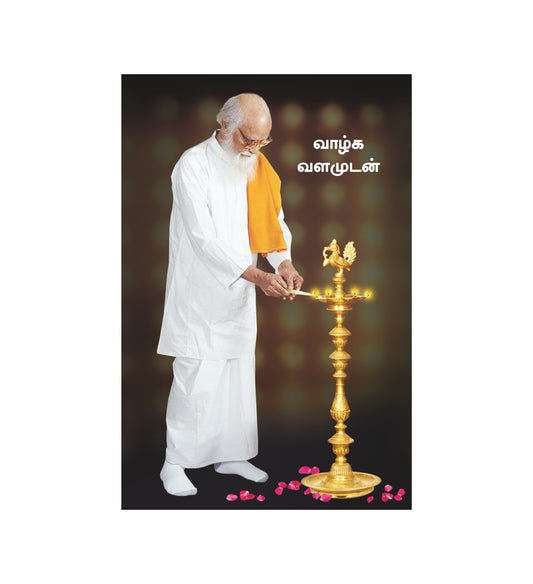 Swamiji Lighting photos (size 9" x 6")