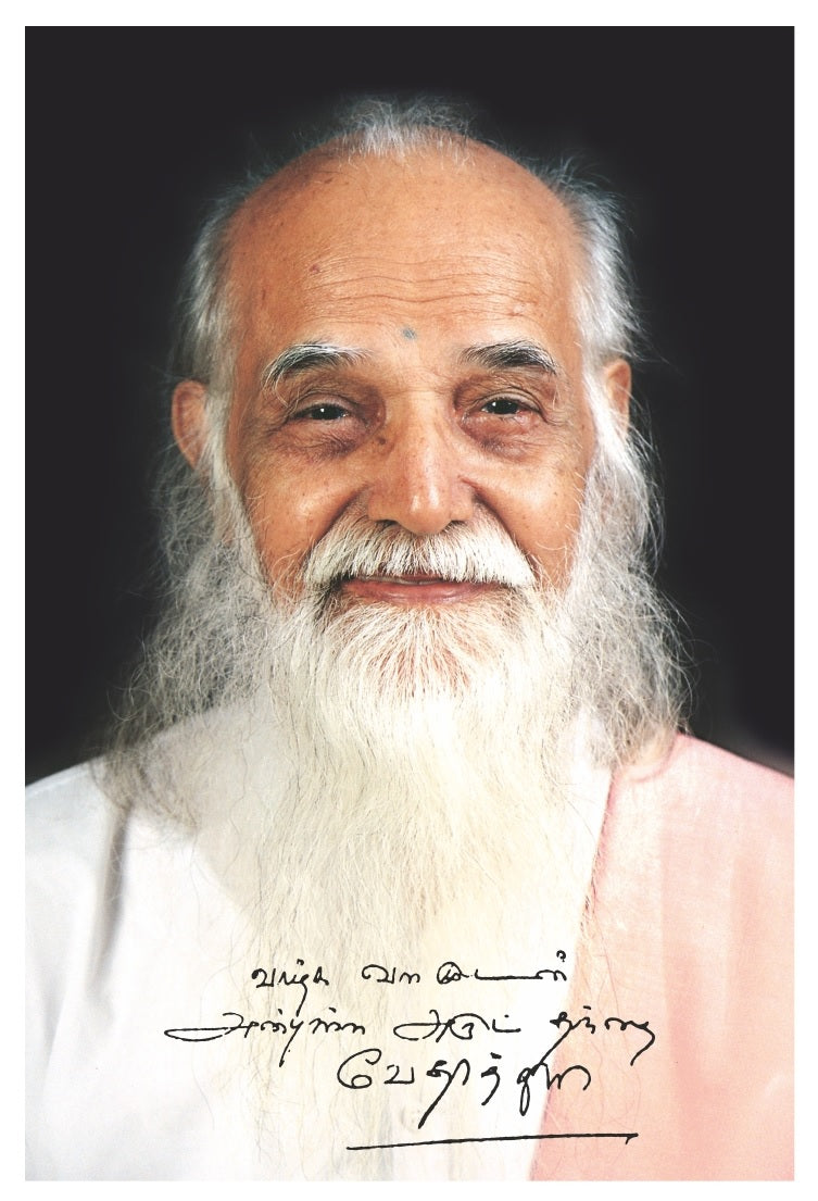Swamiji Face photos (size 9" x 6")
