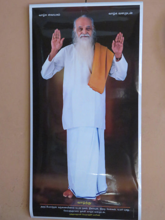 Maharishi Blessing Poster Vazhthu A - Vethathiri Maharishi Store