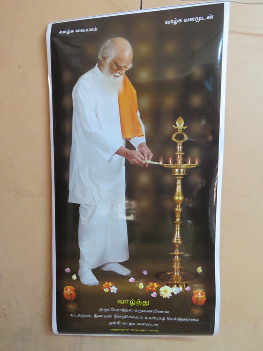 Maharishi Blessing Poster Vazhthu B - Vethathiri Maharishi Store