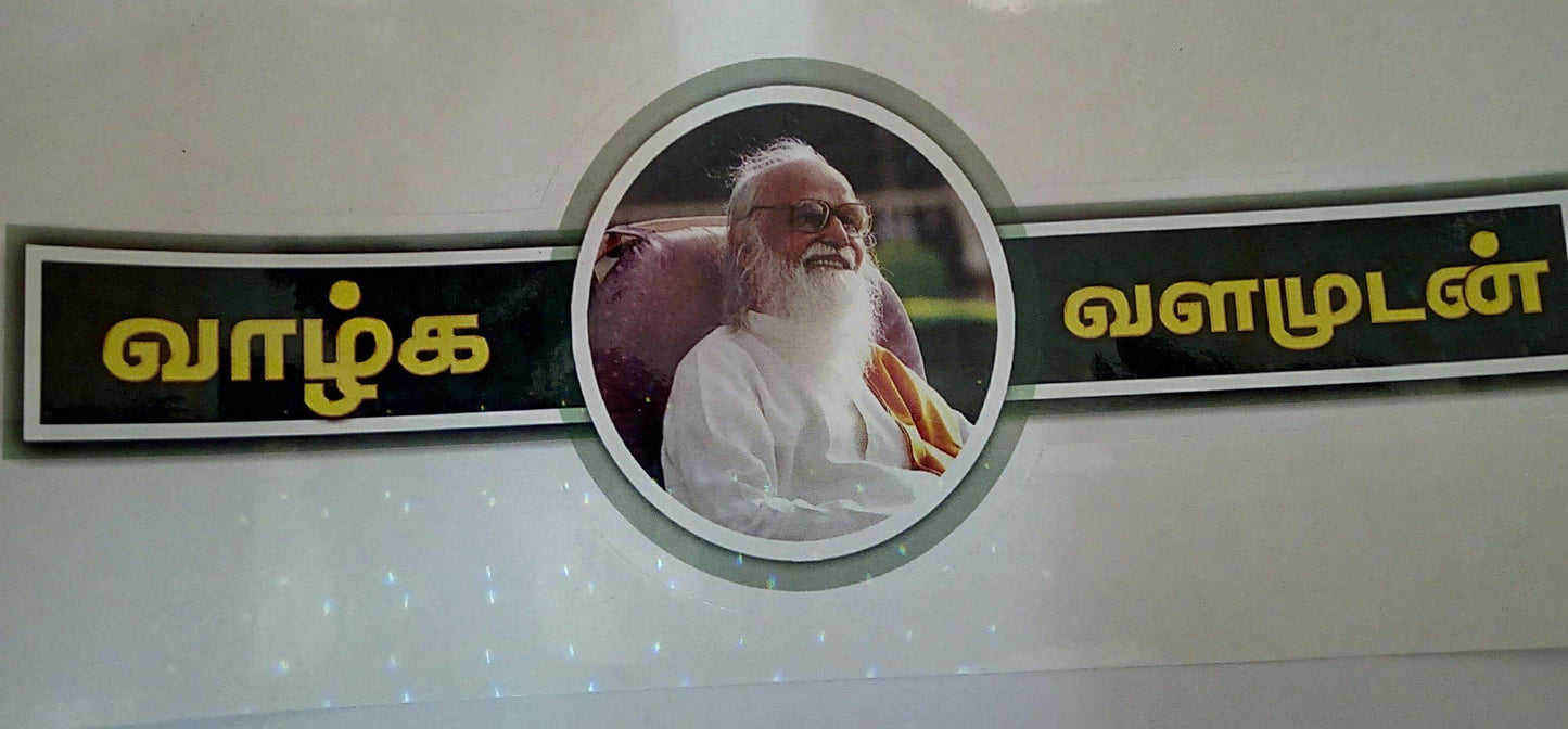 swamiji sticker 25 - Vethathiri Maharishi Store