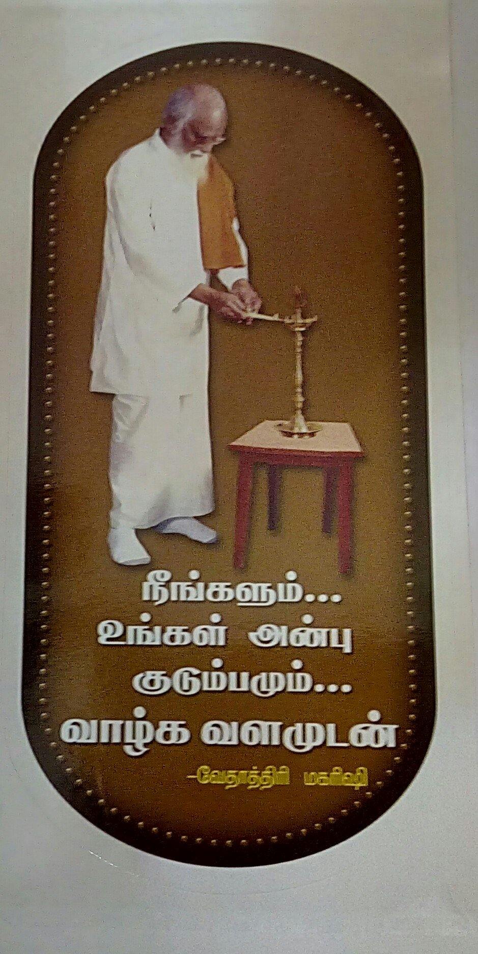 swamiji sticker 05 - Vethathiri Maharishi Store