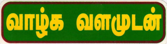 PVC Mini Stickers - Vethathiri Maharishi Store