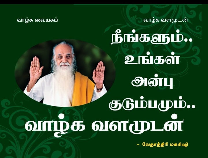 Swamiji Lamination photo (NEW MODEL ) 12x8
