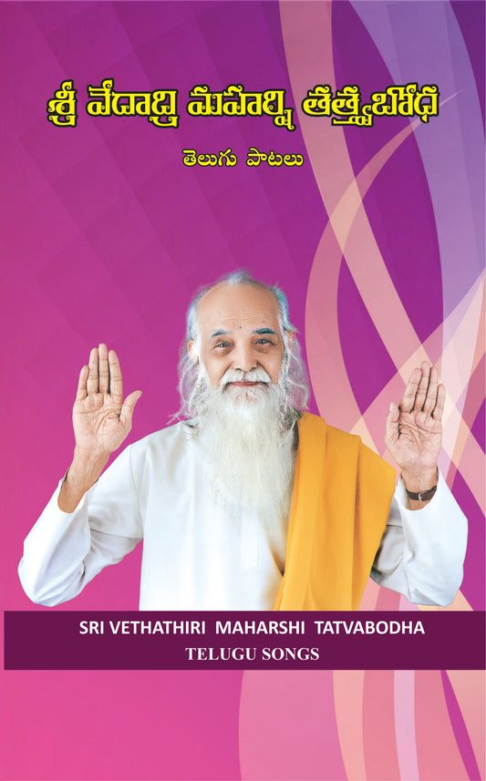 Gnanapaelai Songs -Telugu 2023