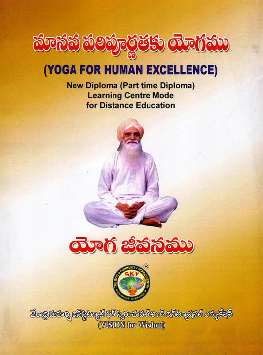 Yogic Life - New Dip Telugu